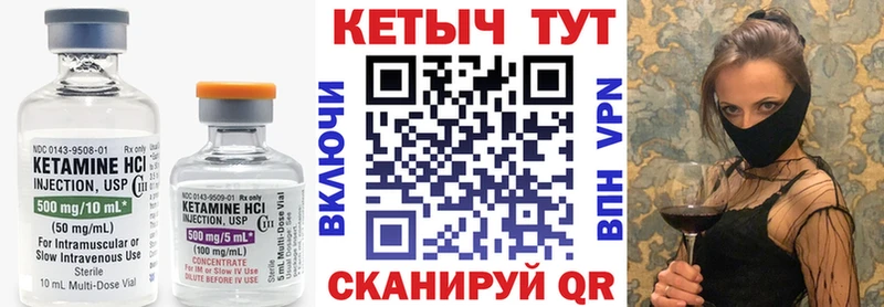 KRAKEN ТОР  Бабаево  КЕТАМИН ketamine  купить закладку 