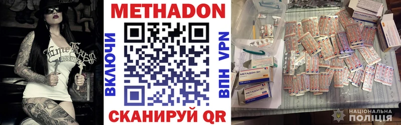 наркотики  Бабаево  Метадон кристалл 